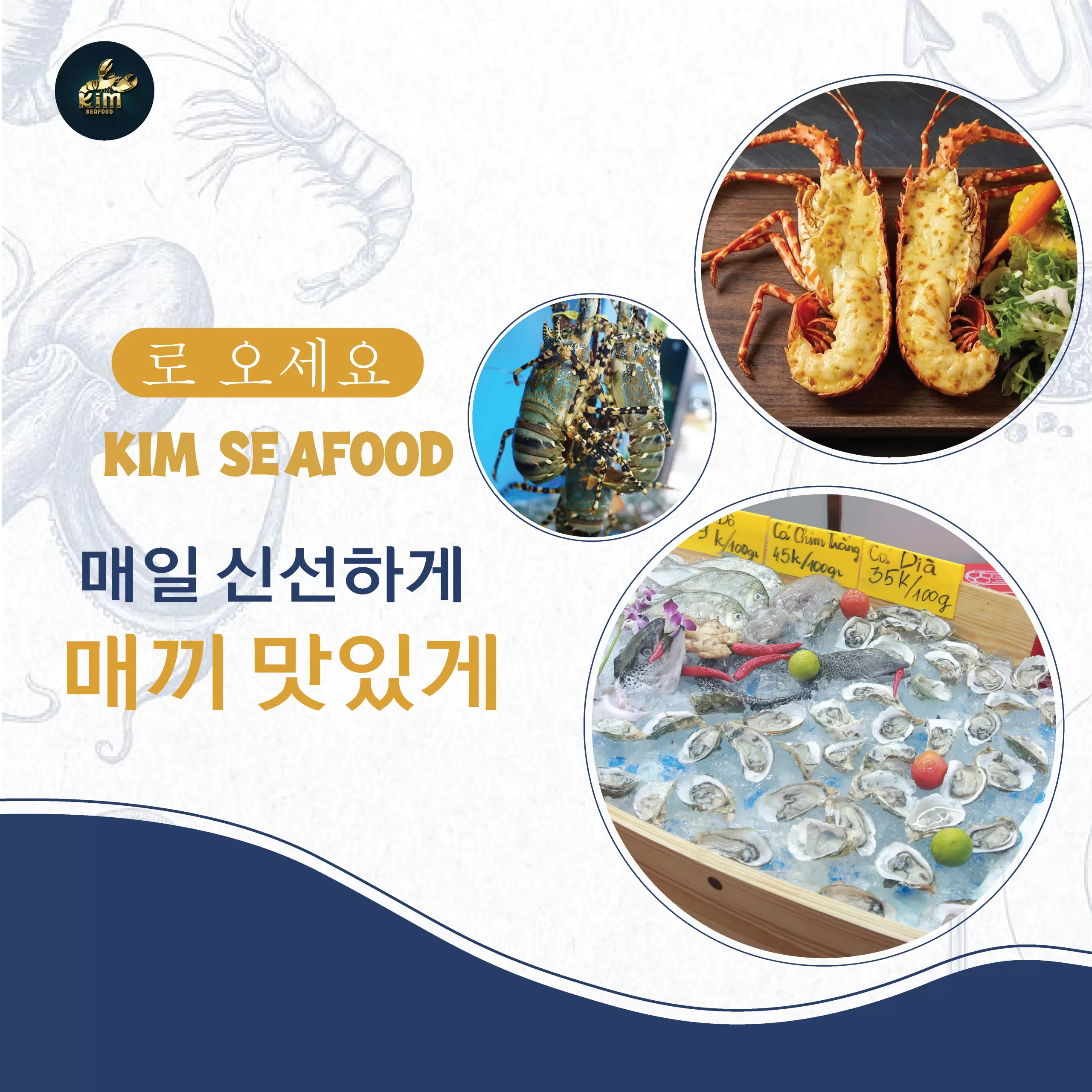 다낭 해산물 레스토랑 – 신선한 해산물 보관 과정