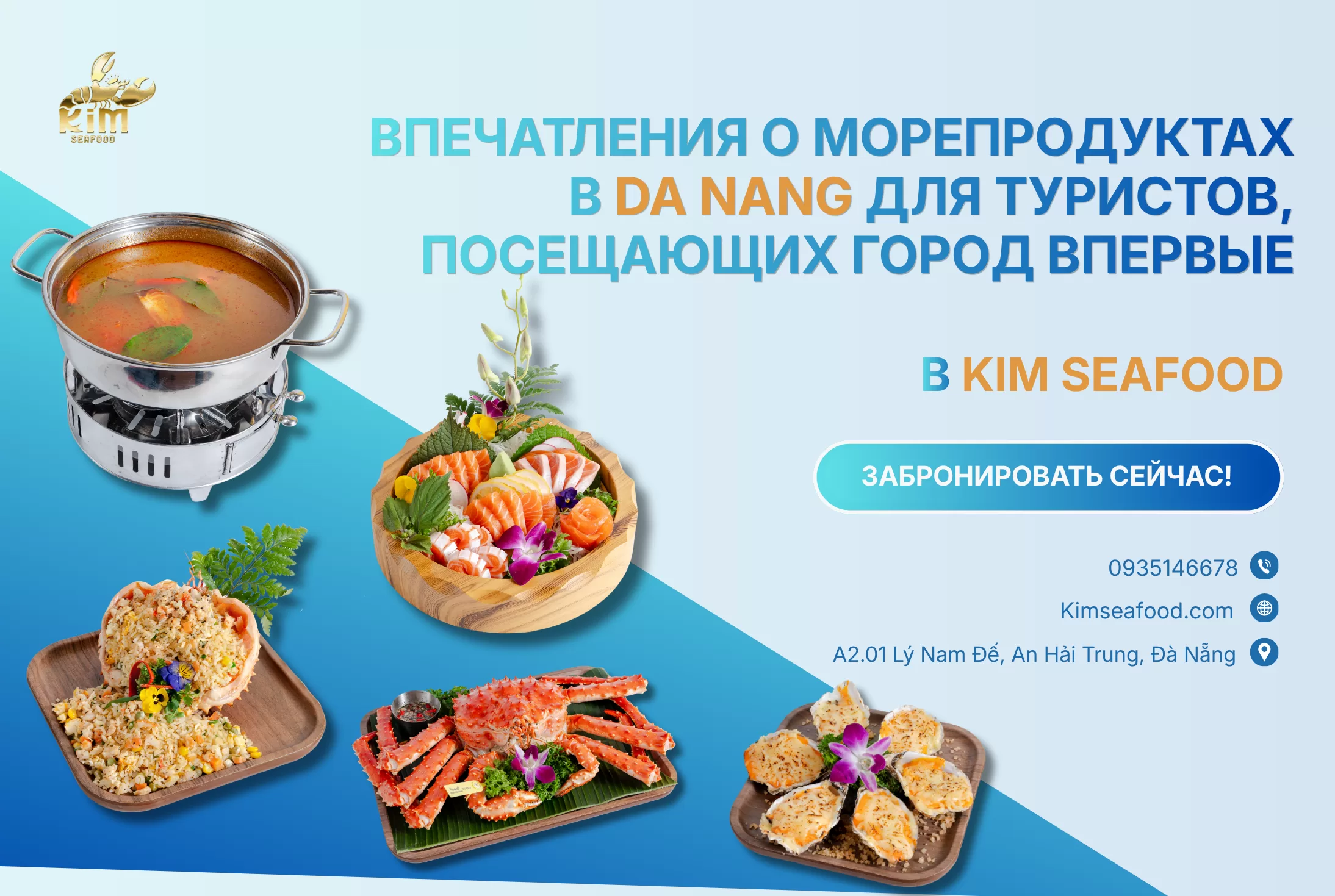 Есть морепродукты в Дананге: гид для тех, кто пробует впервые